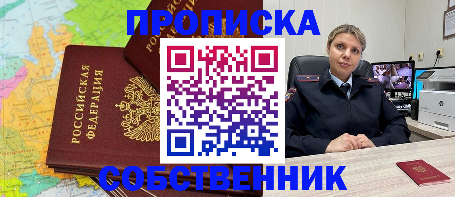 прописка гарантия в Кашире