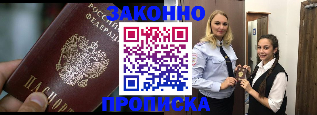 временная регистрация адрес в Кашире