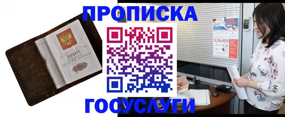 временная регистрация 2025 в Кашире