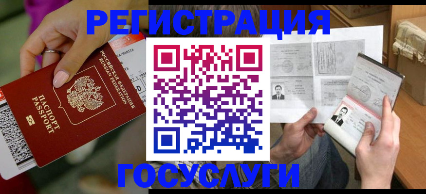 прописка 2025 в Кашире