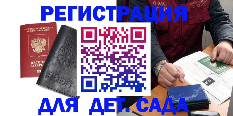 временная регистрация в квартире в Кашире