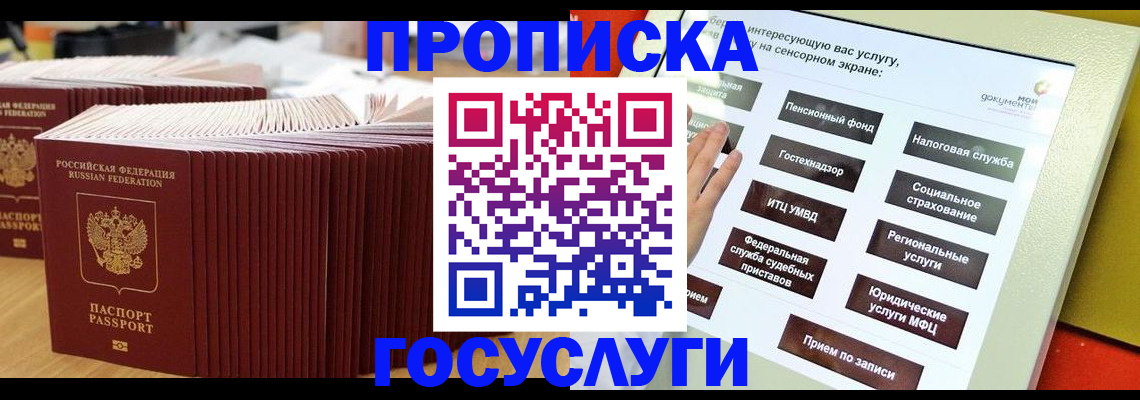 миграционный учет в Кашире