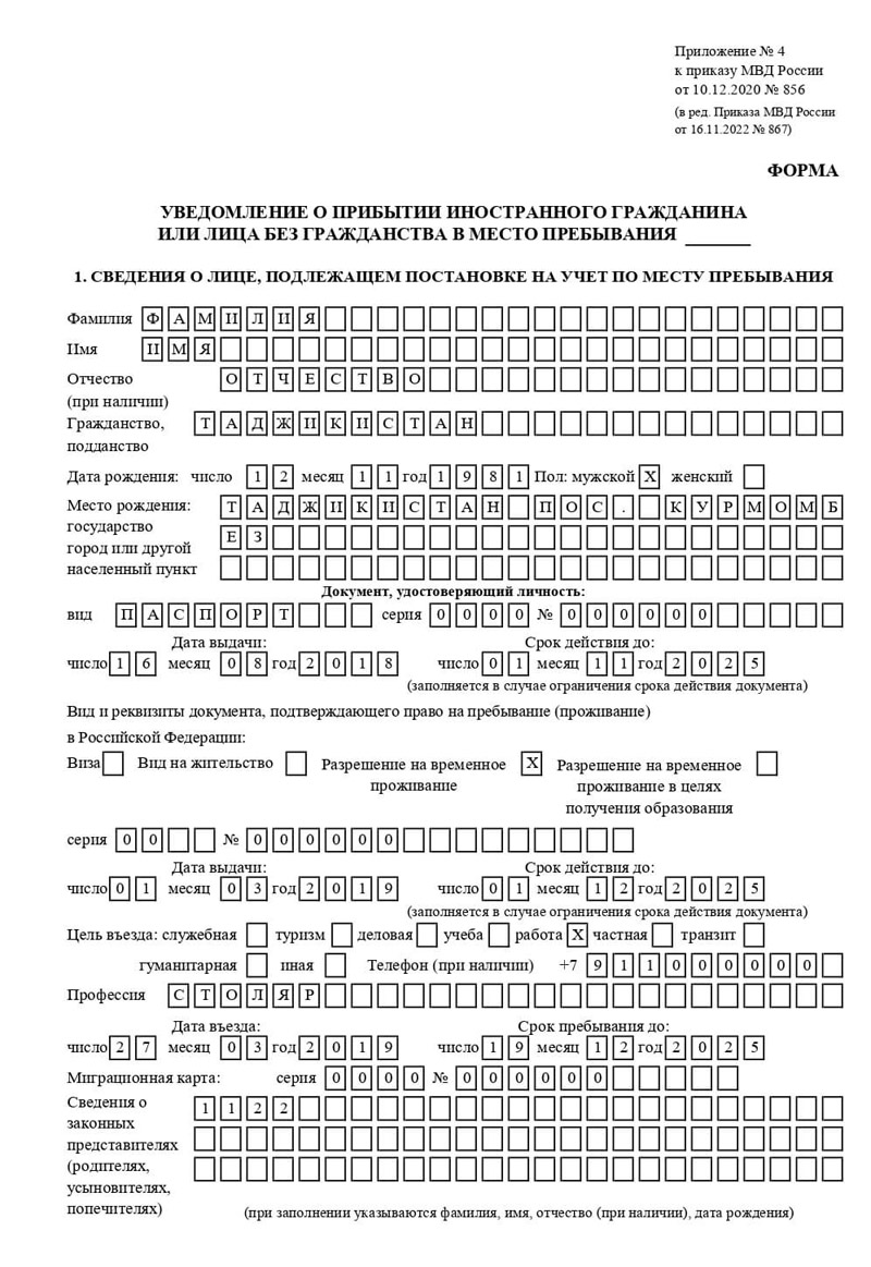 временная регистрация в Кашире временная регистрация в Кашире